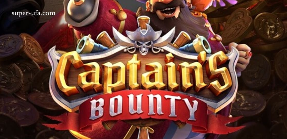สล็อตแตกง่าย Captain’s Bounty ตามล่าขุมทรัพย์ไปด้วยกัน